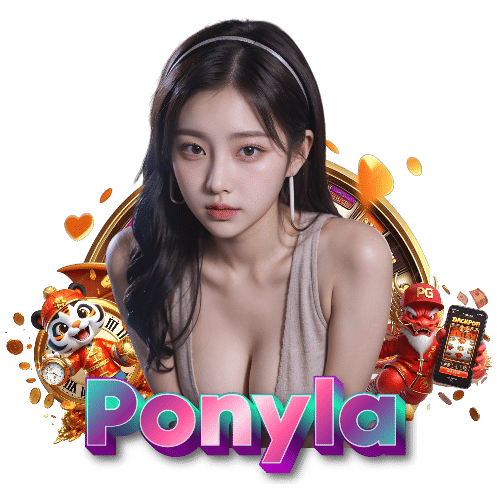 ponyla อันดับ 1